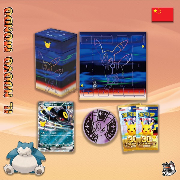 Pokémon 30. Jubiläum Umbreon ex Deluxe-Deck-Set CN | Il Nuovo Mondo Shop